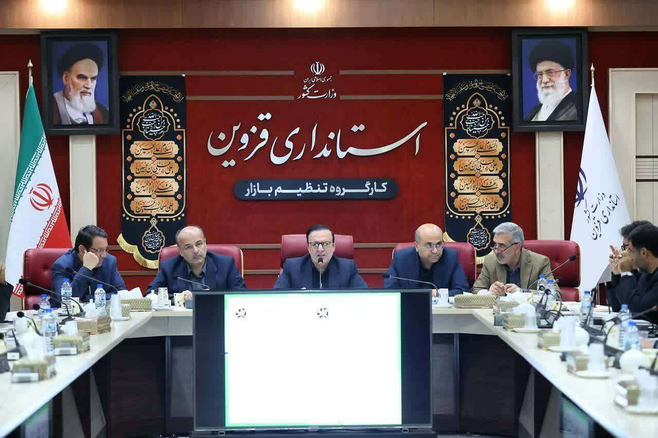 تاکید مسئولین استان قزوین بر رصد هوشمند اقلام اساسی با سامانه رهآوا