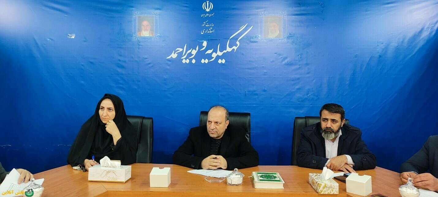 جلسه ویژه تنظیم بازار استان کهگیلویه و بویراحمد با محوریت تکمیل سامانه رهآوا