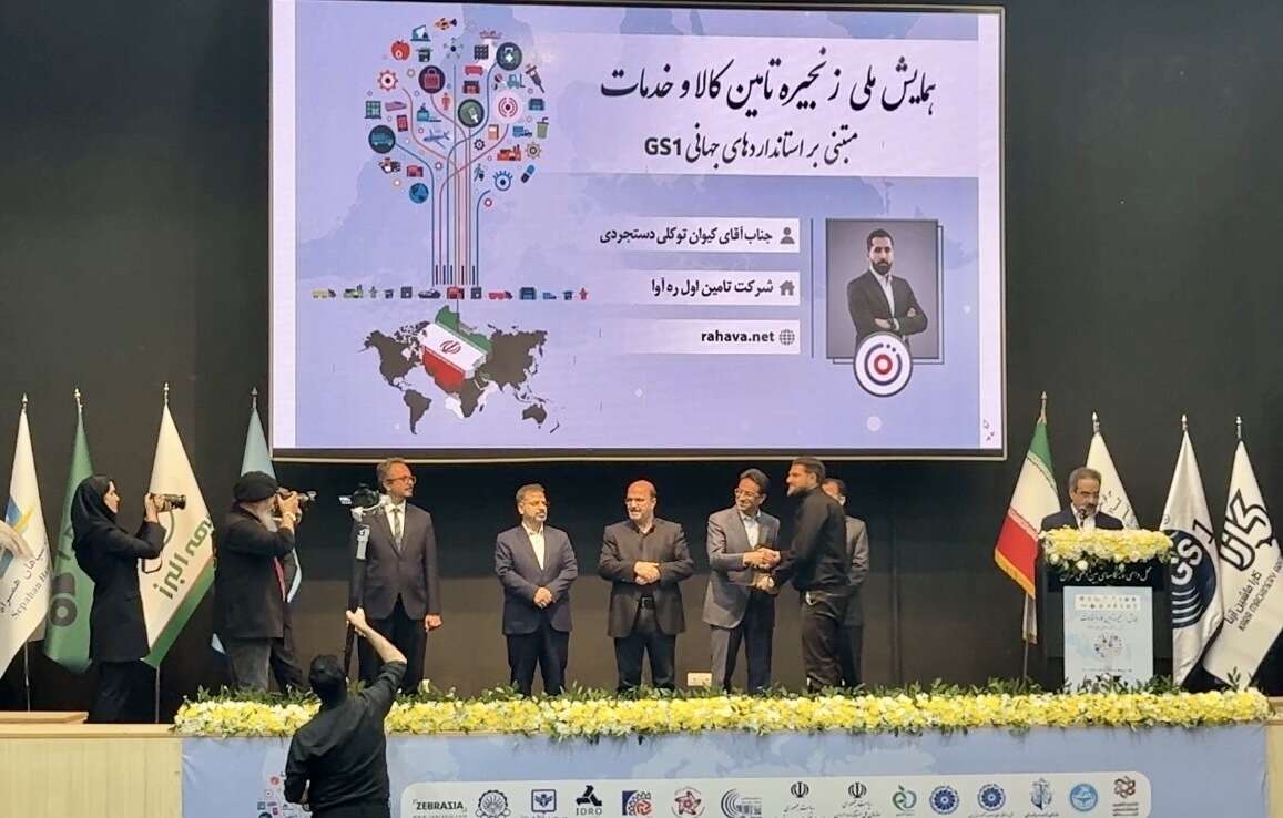 تقدیر از ره‌آوا برای نقش‌آفرینی درهوشمندسازی زنجیره تأمین کالاهای اساسی